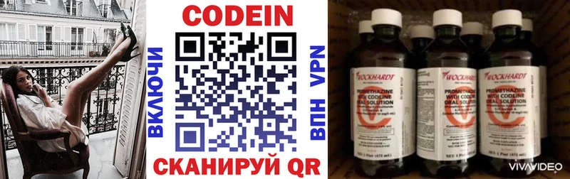 omg tor  Кремёнки  Кодеин Purple Drank 