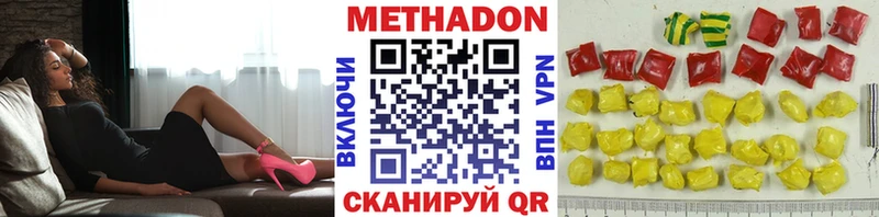 МЕТАДОН кристалл  OMG как зайти  Кремёнки 